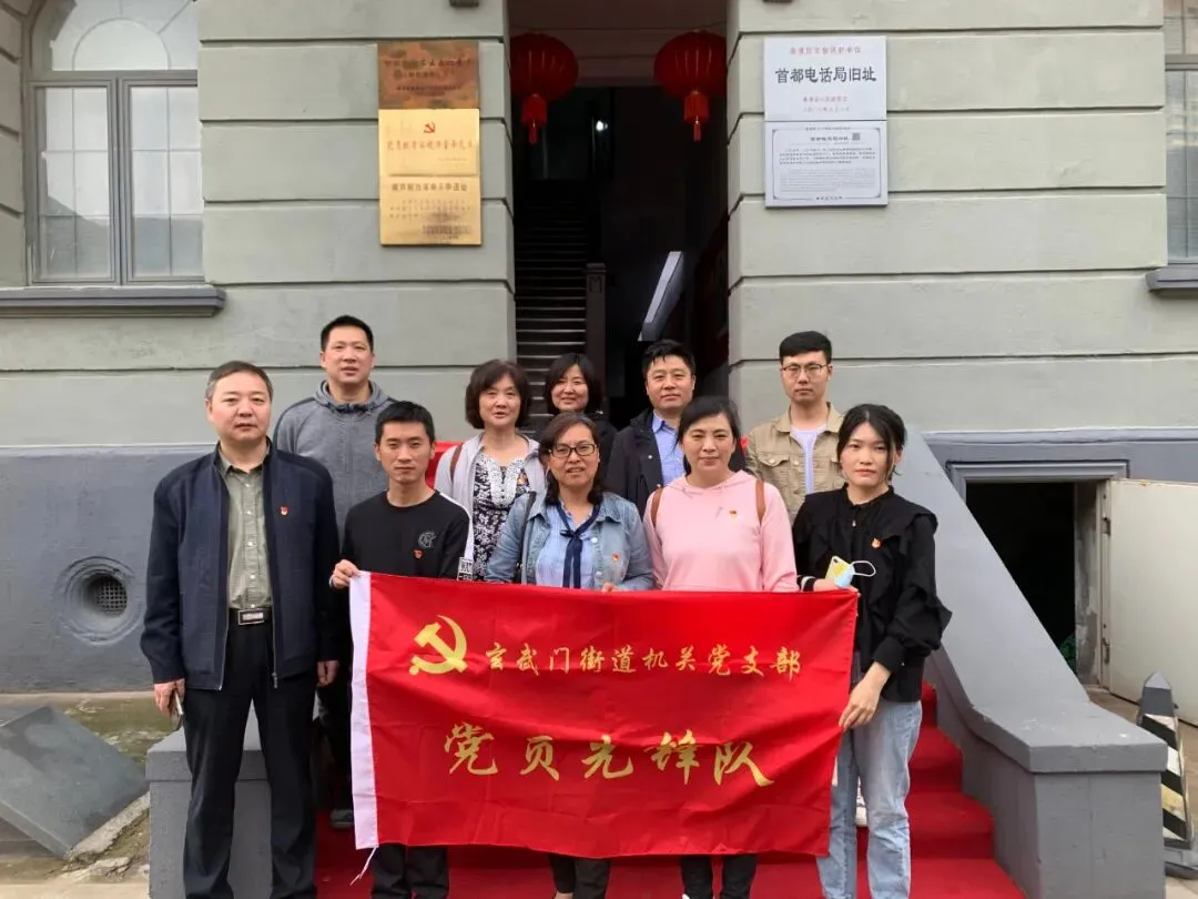 玄武门街道机关党支部与和南京电信玄武区营销中心党支部举行“党建翼联”活动签约仪式