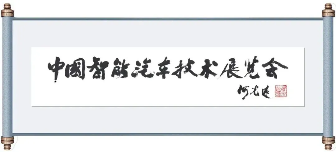 官宣!重庆市工业营销协会加入 IVTE 2026协办阵容!