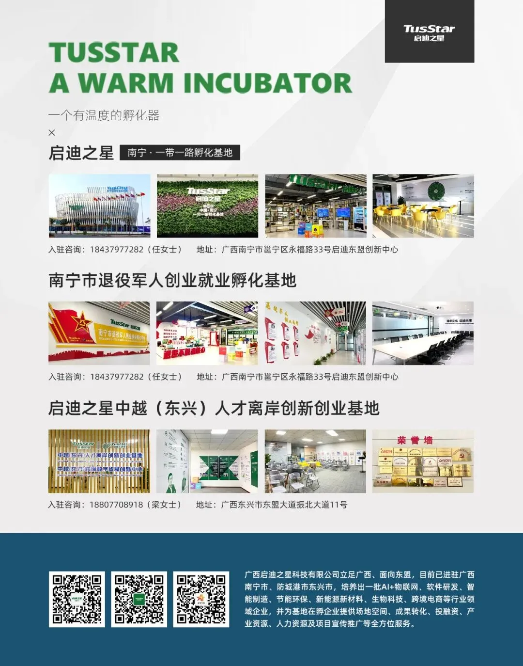 活动预告丨AI营销实战课:火山*百融*清蓝,揭秘增长新范式【启迪之星创业营】