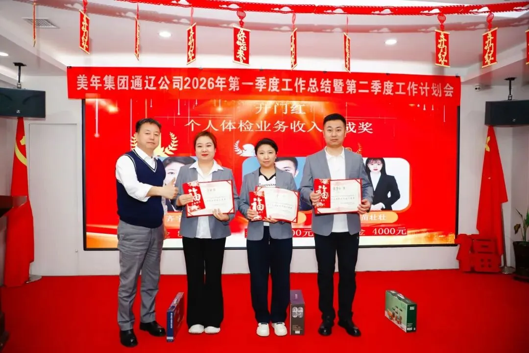 凝心聚力启新程 锚定目标再出发|营销中心一季度工作总结暨二季度工作部署会议圆满召开