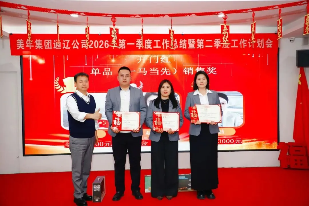 凝心聚力启新程 锚定目标再出发|营销中心一季度工作总结暨二季度工作部署会议圆满召开