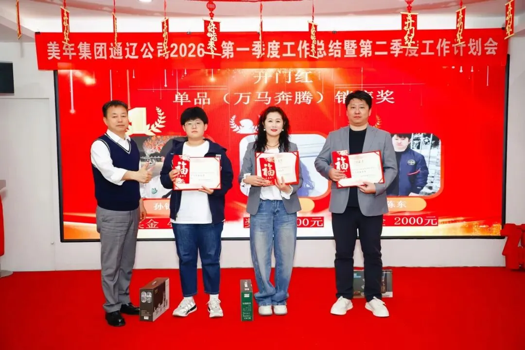 凝心聚力启新程 锚定目标再出发|营销中心一季度工作总结暨二季度工作部署会议圆满召开