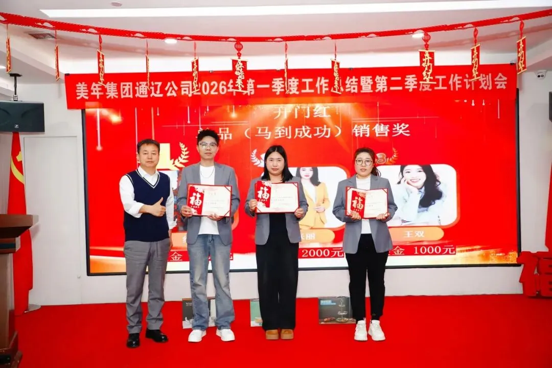 凝心聚力启新程 锚定目标再出发|营销中心一季度工作总结暨二季度工作部署会议圆满召开