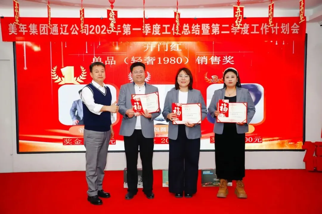 凝心聚力启新程 锚定目标再出发|营销中心一季度工作总结暨二季度工作部署会议圆满召开