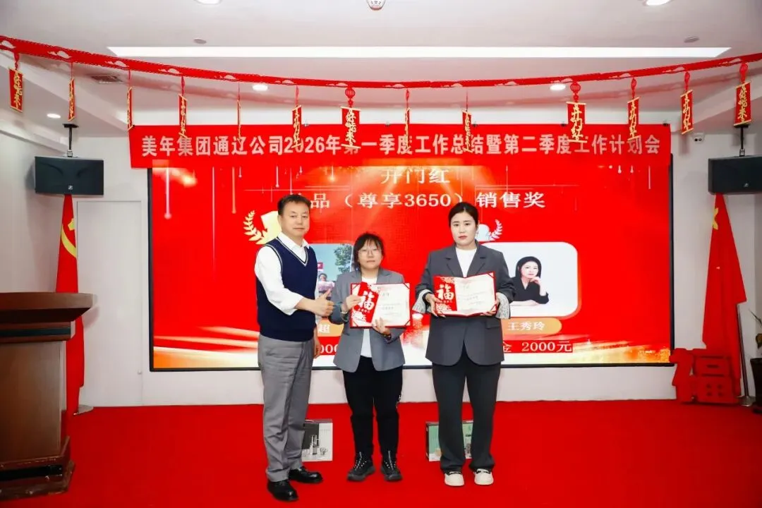 凝心聚力启新程 锚定目标再出发|营销中心一季度工作总结暨二季度工作部署会议圆满召开