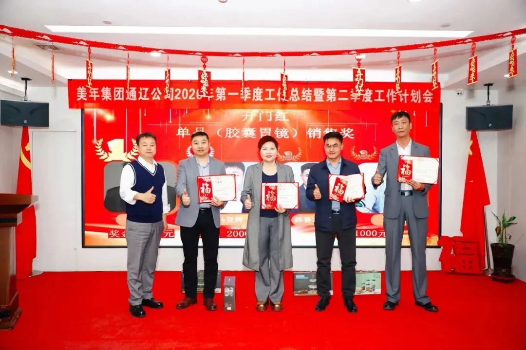 凝心聚力启新程 锚定目标再出发|营销中心一季度工作总结暨二季度工作部署会议圆满召开