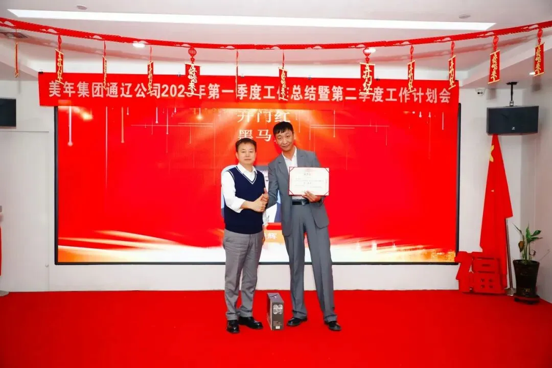 凝心聚力启新程 锚定目标再出发|营销中心一季度工作总结暨二季度工作部署会议圆满召开