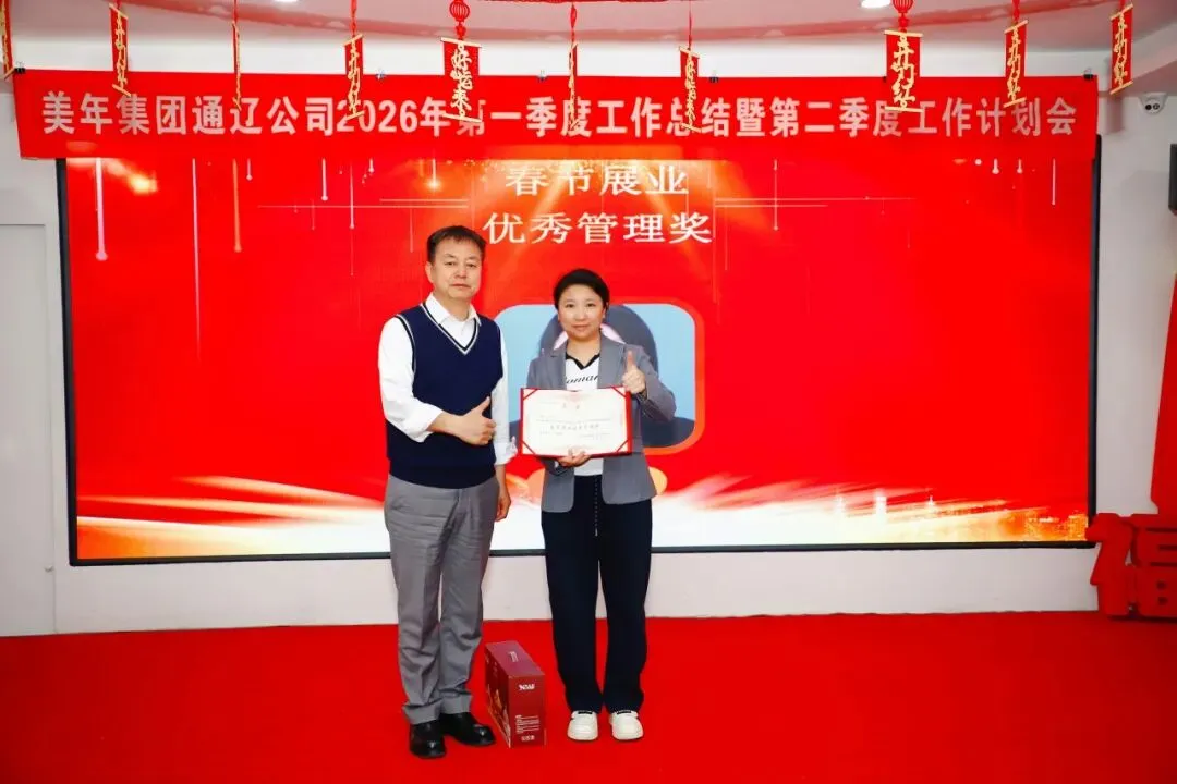 凝心聚力启新程 锚定目标再出发|营销中心一季度工作总结暨二季度工作部署会议圆满召开