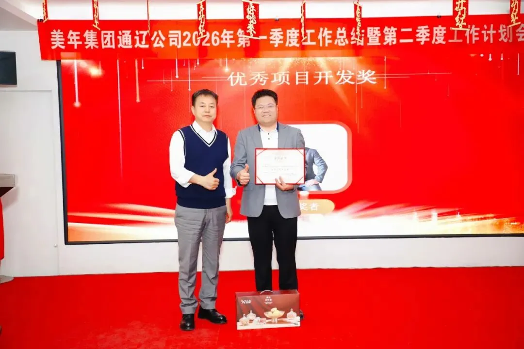 凝心聚力启新程 锚定目标再出发|营销中心一季度工作总结暨二季度工作部署会议圆满召开