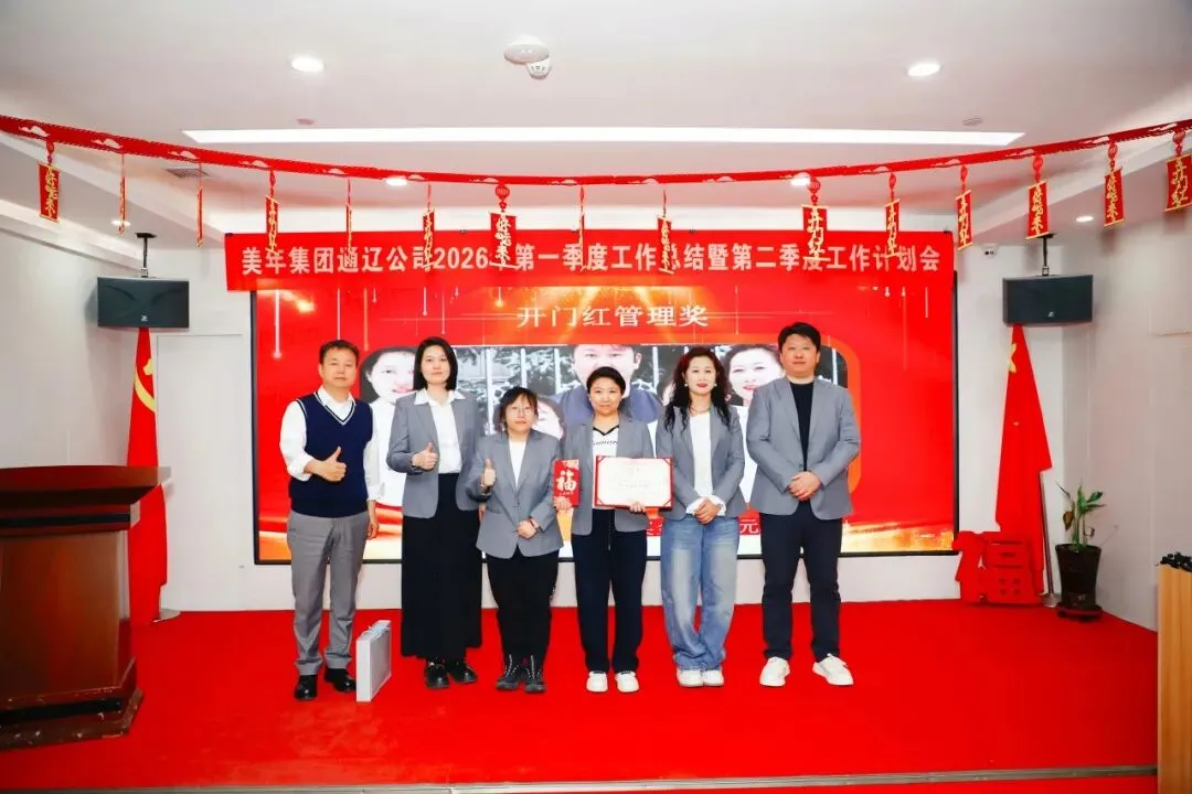 凝心聚力启新程 锚定目标再出发|营销中心一季度工作总结暨二季度工作部署会议圆满召开