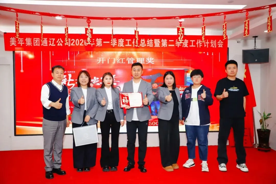 凝心聚力启新程 锚定目标再出发|营销中心一季度工作总结暨二季度工作部署会议圆满召开