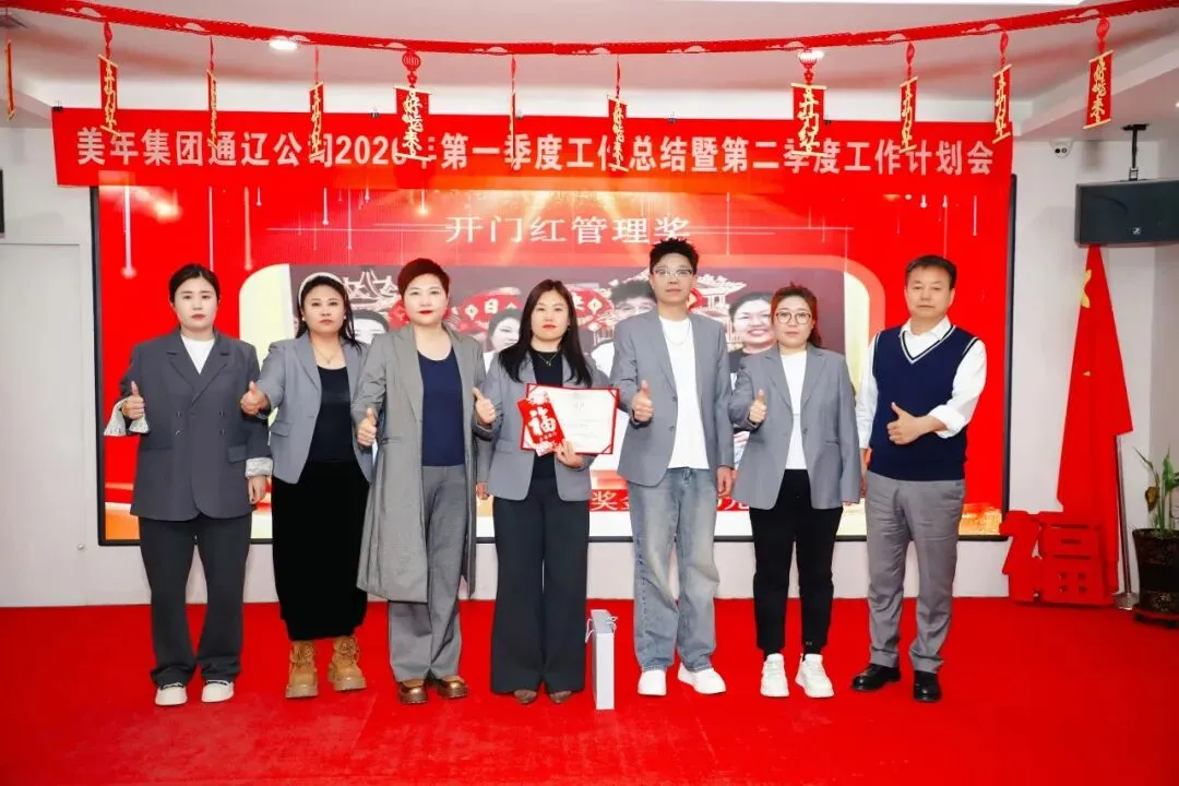 凝心聚力启新程 锚定目标再出发|营销中心一季度工作总结暨二季度工作部署会议圆满召开