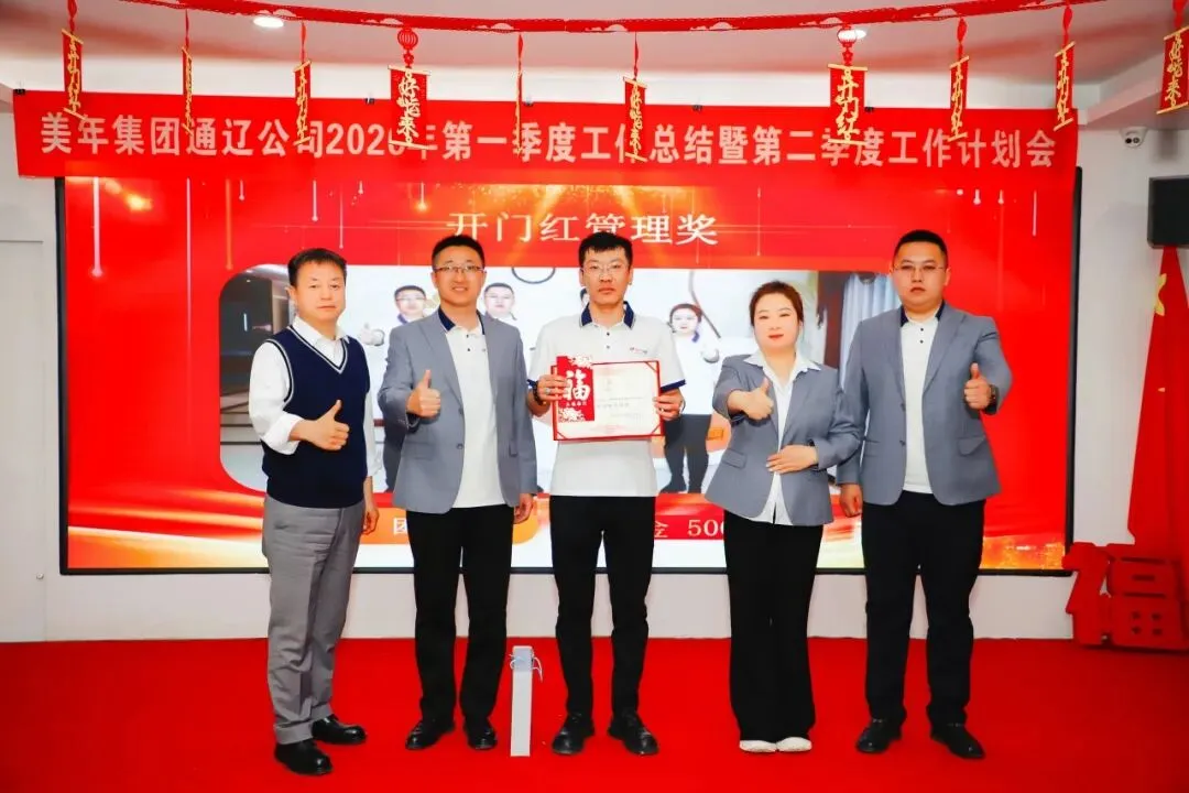 凝心聚力启新程 锚定目标再出发|营销中心一季度工作总结暨二季度工作部署会议圆满召开