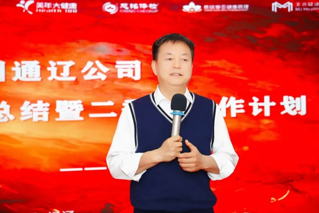 凝心聚力启新程 锚定目标再出发|营销中心一季度工作总结暨二季度工作部署会议圆满召开