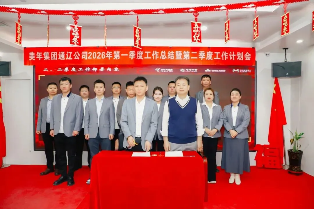 凝心聚力启新程 锚定目标再出发|营销中心一季度工作总结暨二季度工作部署会议圆满召开