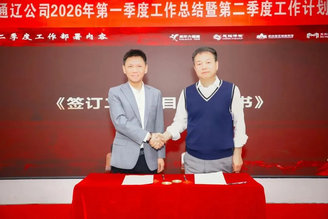 凝心聚力启新程 锚定目标再出发|营销中心一季度工作总结暨二季度工作部署会议圆满召开