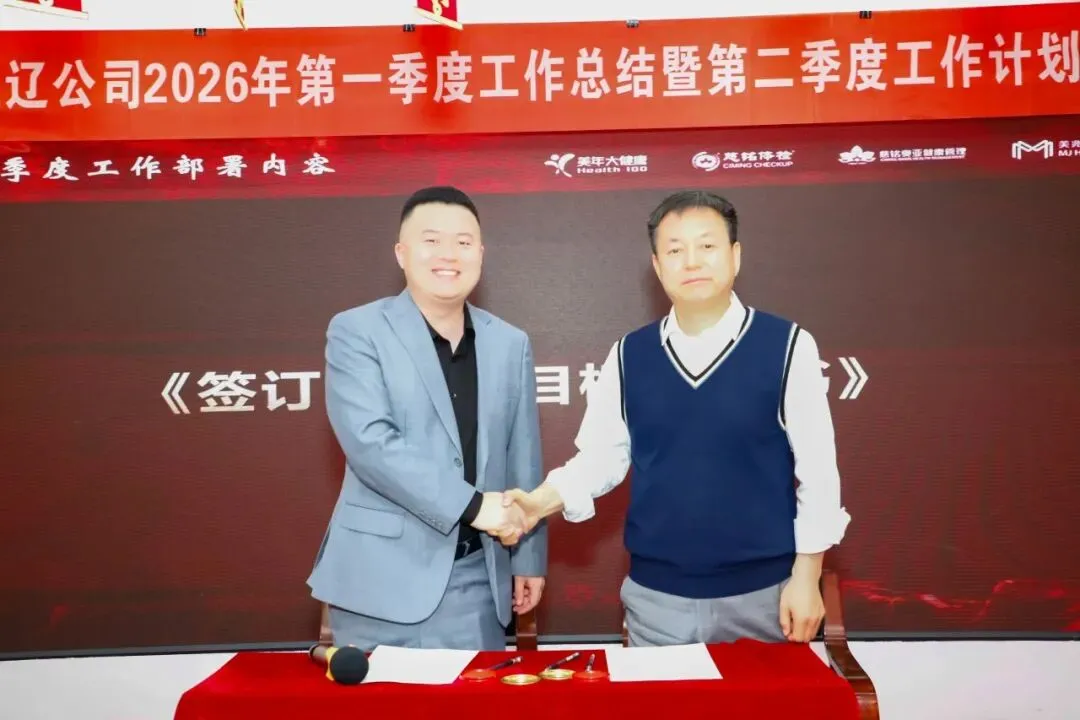 凝心聚力启新程 锚定目标再出发|营销中心一季度工作总结暨二季度工作部署会议圆满召开