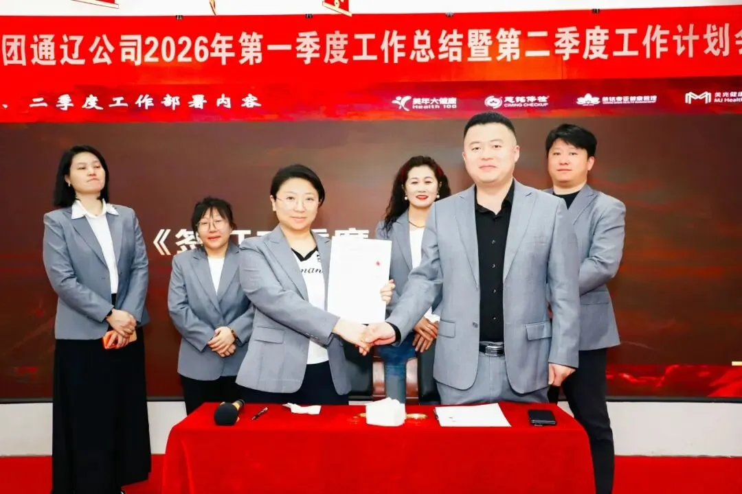 凝心聚力启新程 锚定目标再出发|营销中心一季度工作总结暨二季度工作部署会议圆满召开