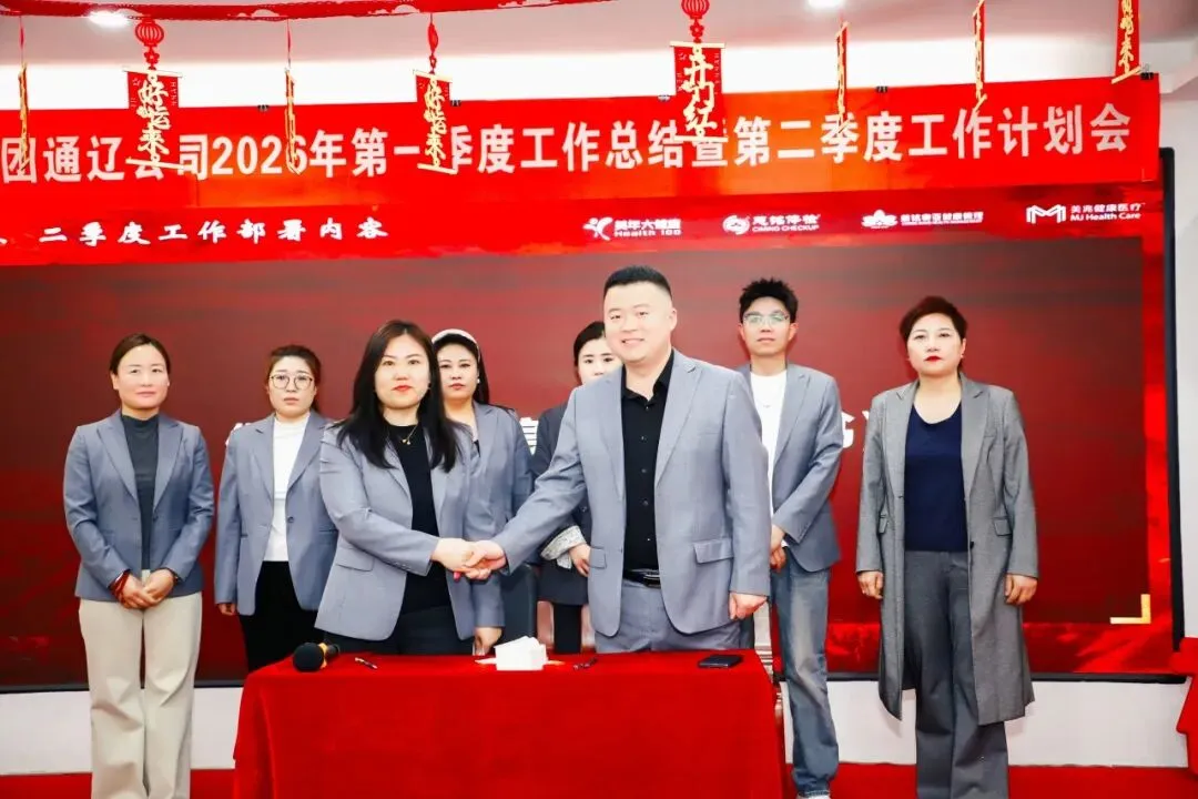 凝心聚力启新程 锚定目标再出发|营销中心一季度工作总结暨二季度工作部署会议圆满召开