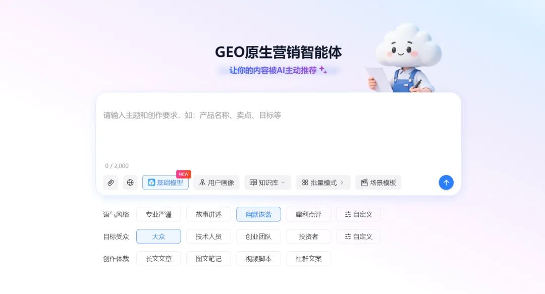 AI营销提效手册:三个月把AI变成专属内容管家