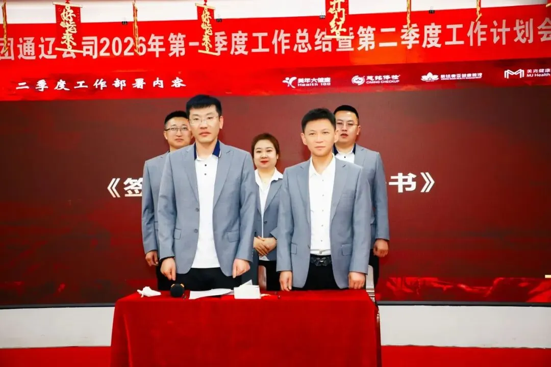 凝心聚力启新程 锚定目标再出发|营销中心一季度工作总结暨二季度工作部署会议圆满召开