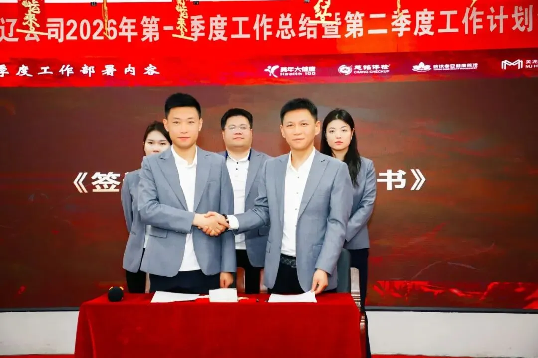 凝心聚力启新程 锚定目标再出发|营销中心一季度工作总结暨二季度工作部署会议圆满召开