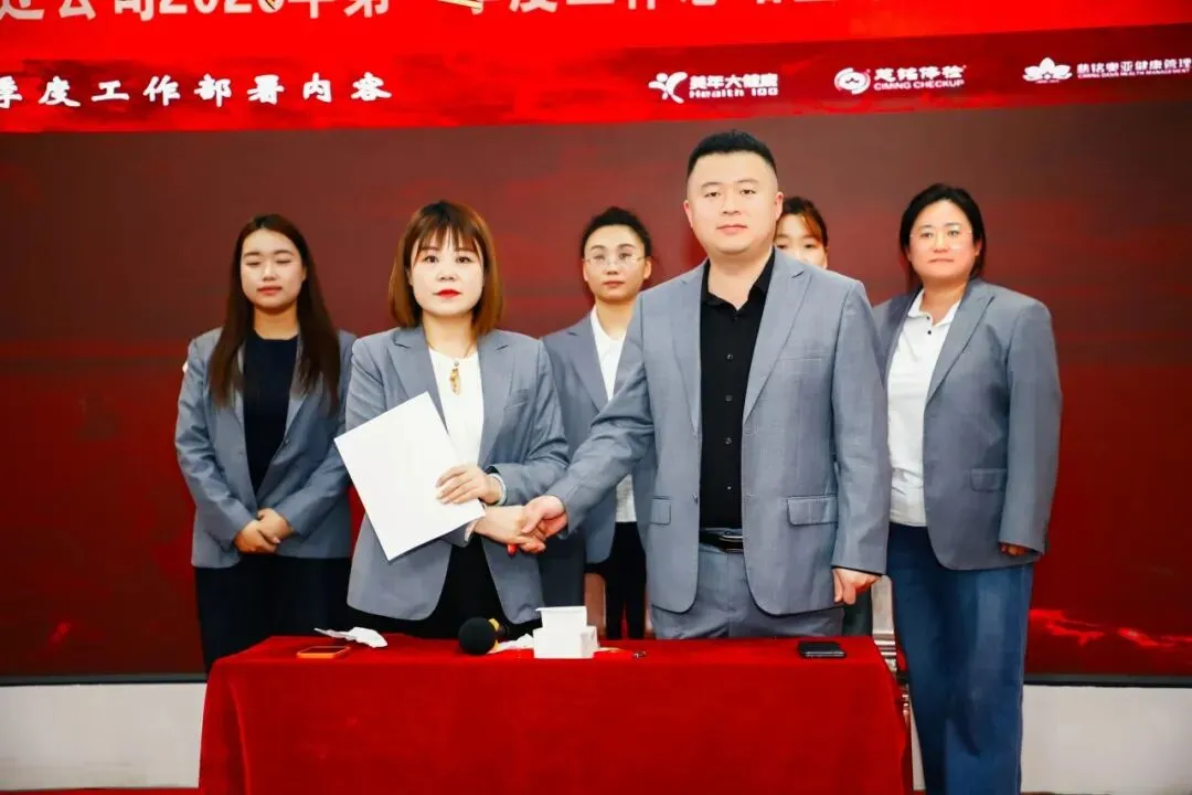 凝心聚力启新程 锚定目标再出发|营销中心一季度工作总结暨二季度工作部署会议圆满召开