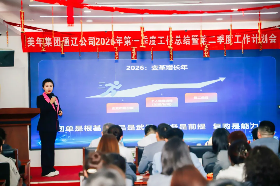 凝心聚力启新程 锚定目标再出发|营销中心一季度工作总结暨二季度工作部署会议圆满召开