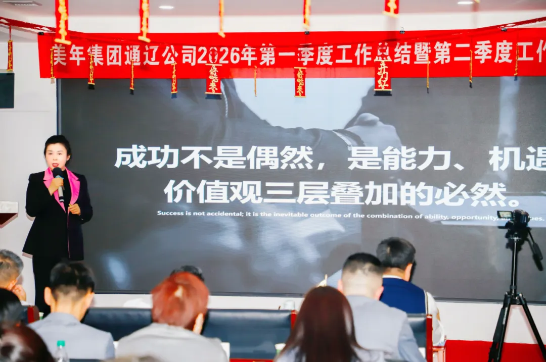 凝心聚力启新程 锚定目标再出发|营销中心一季度工作总结暨二季度工作部署会议圆满召开