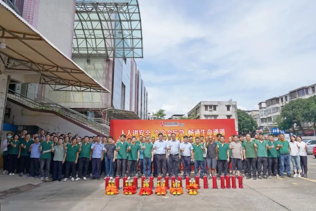 安全生产月|中山公用市场公司开展2024年消防技能竞赛