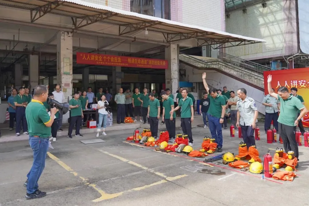 安全生产月|中山公用市场公司开展2024年消防技能竞赛