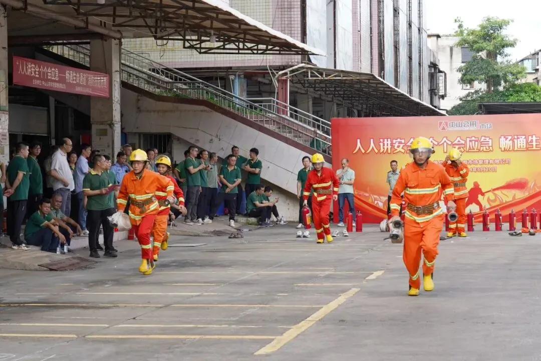 安全生产月|中山公用市场公司开展2024年消防技能竞赛