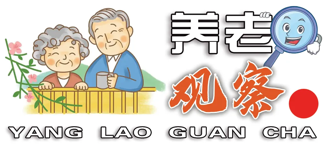 苏州开掘千亿级银发市场 民生保障和产业升级双向赋能