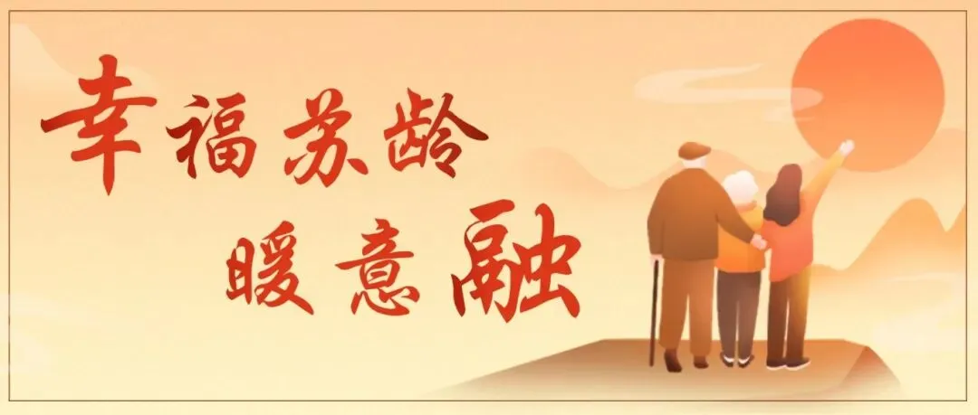 苏州开掘千亿级银发市场 民生保障和产业升级双向赋能