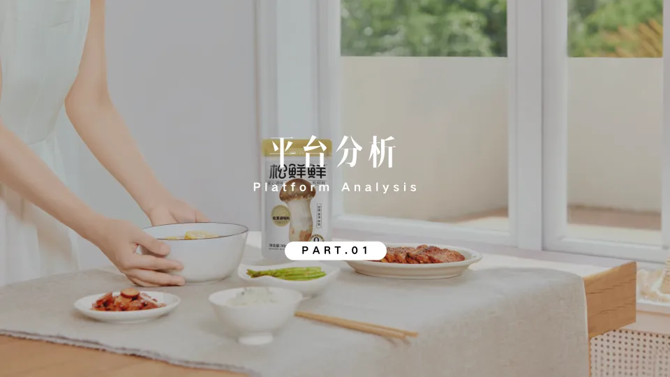 松鲜鲜品牌小红书内容种草营销方案