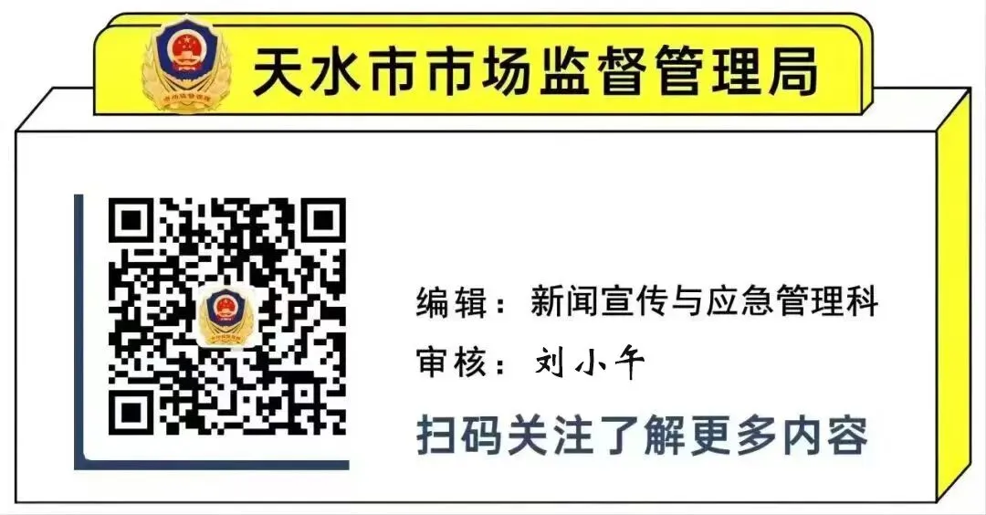 天水市秦州区市场监管局组织开展电梯安全检查与实操培训