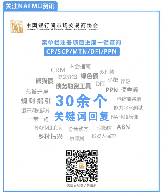 2025年第四季度债券市场信用评级机构业务运行及合规情况通报