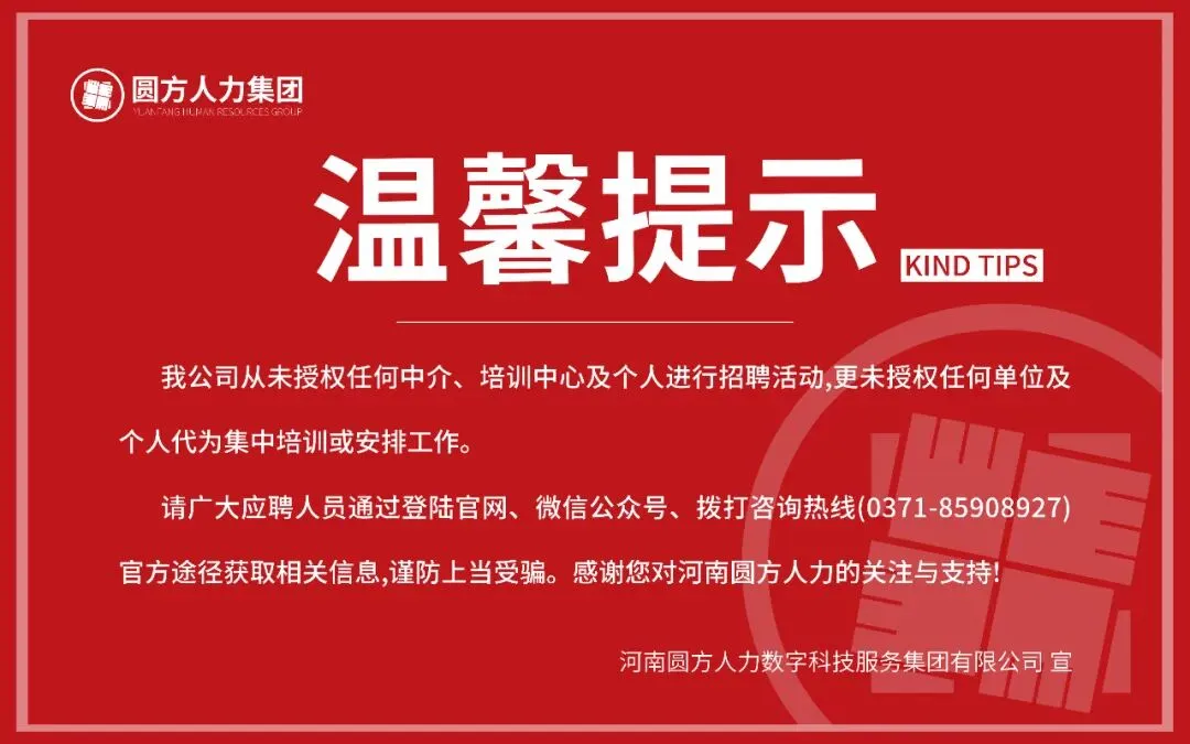 洛阳地区 某银行招营销类,文职类岗位 五险一金