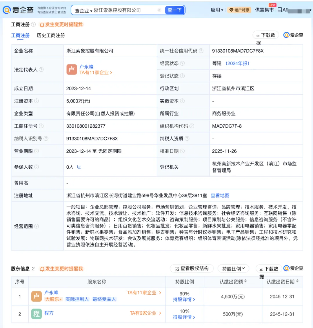 知名营销机构董事长卢永峰,承认吹牛