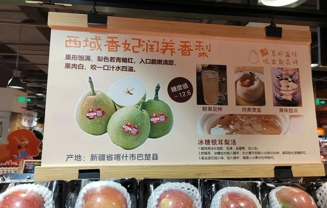 胖东来门店营销POP
