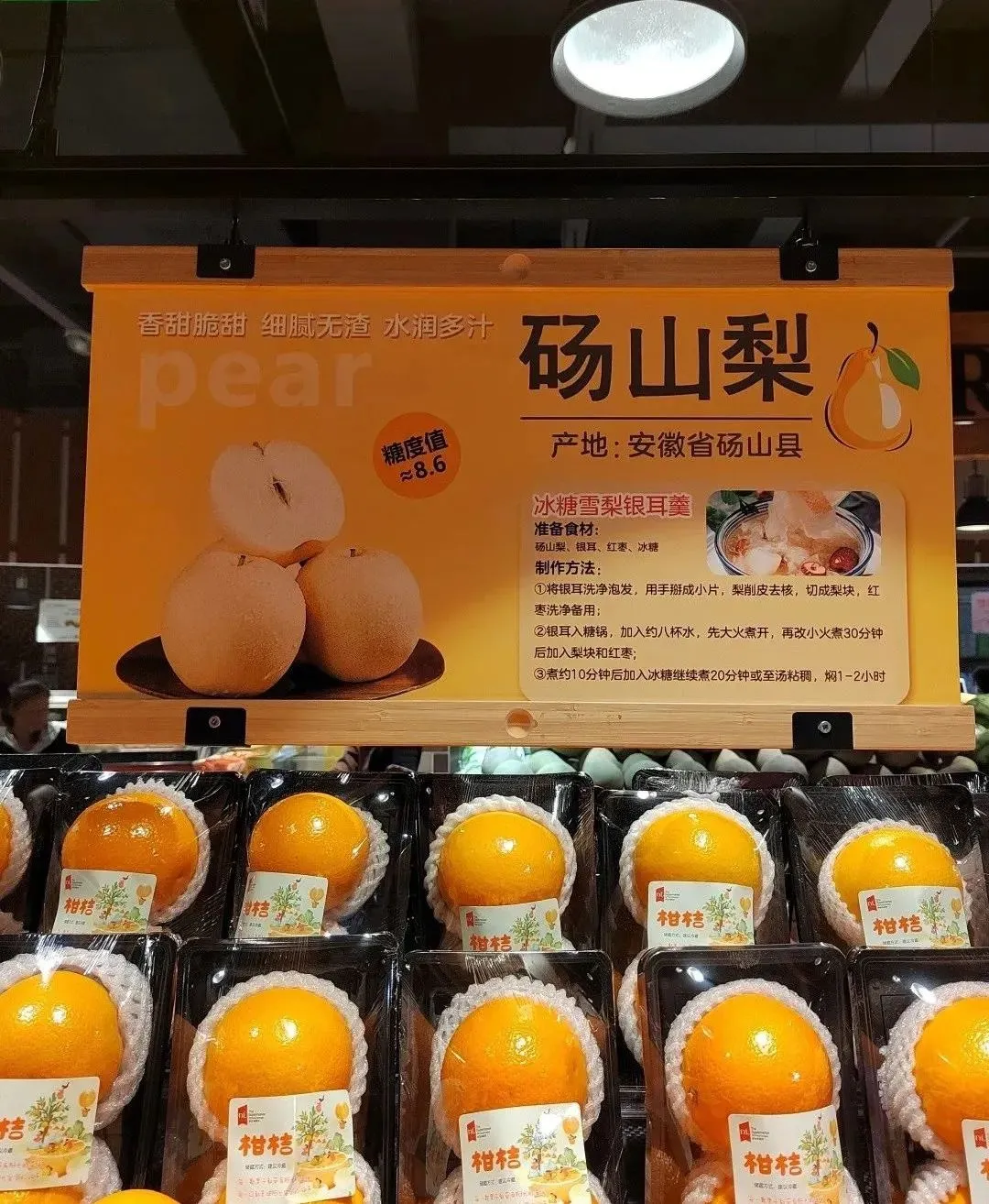 胖东来门店营销POP