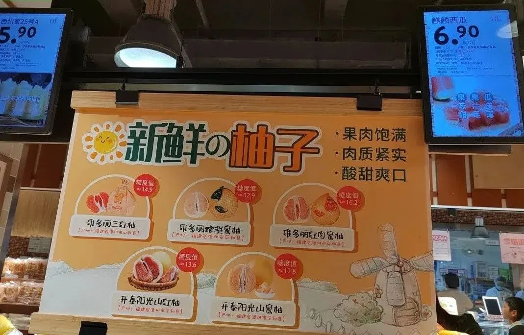 胖东来门店营销POP