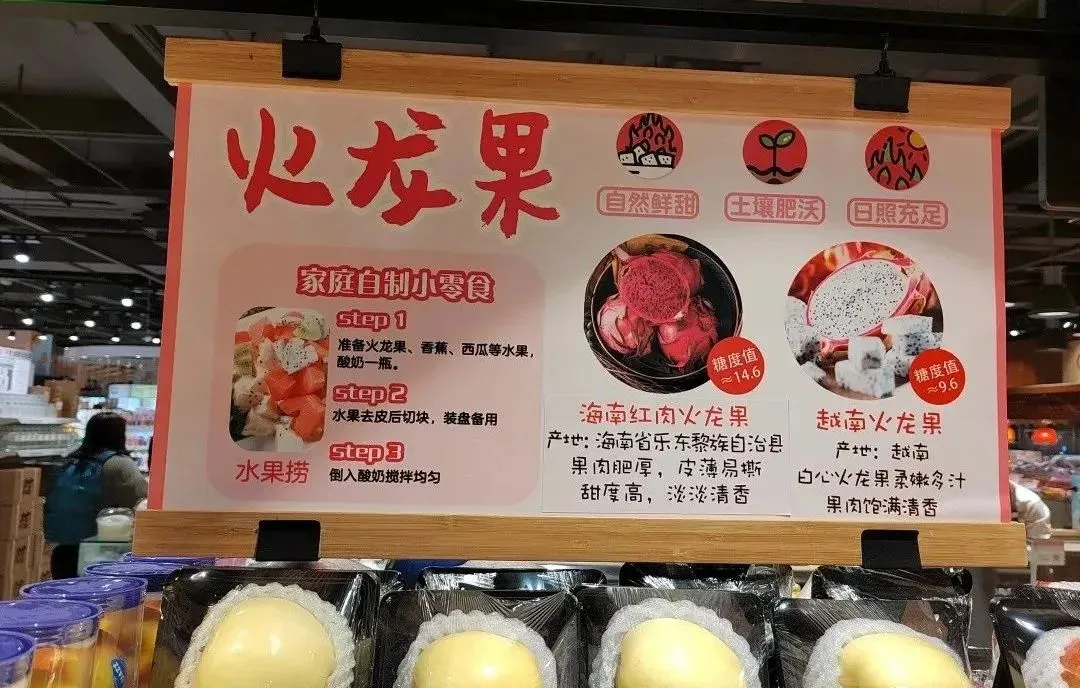 胖东来门店营销POP