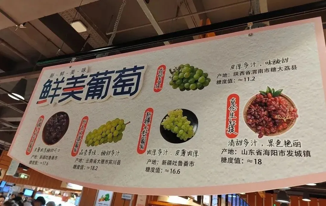 胖东来门店营销POP