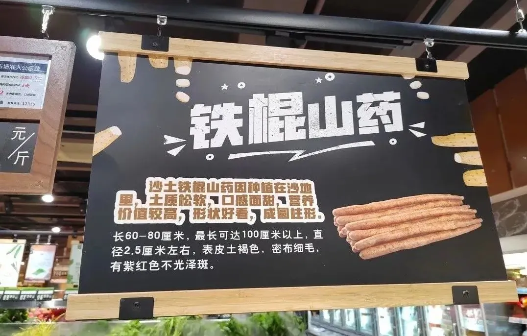 胖东来门店营销POP