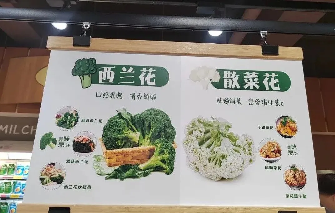 胖东来门店营销POP
