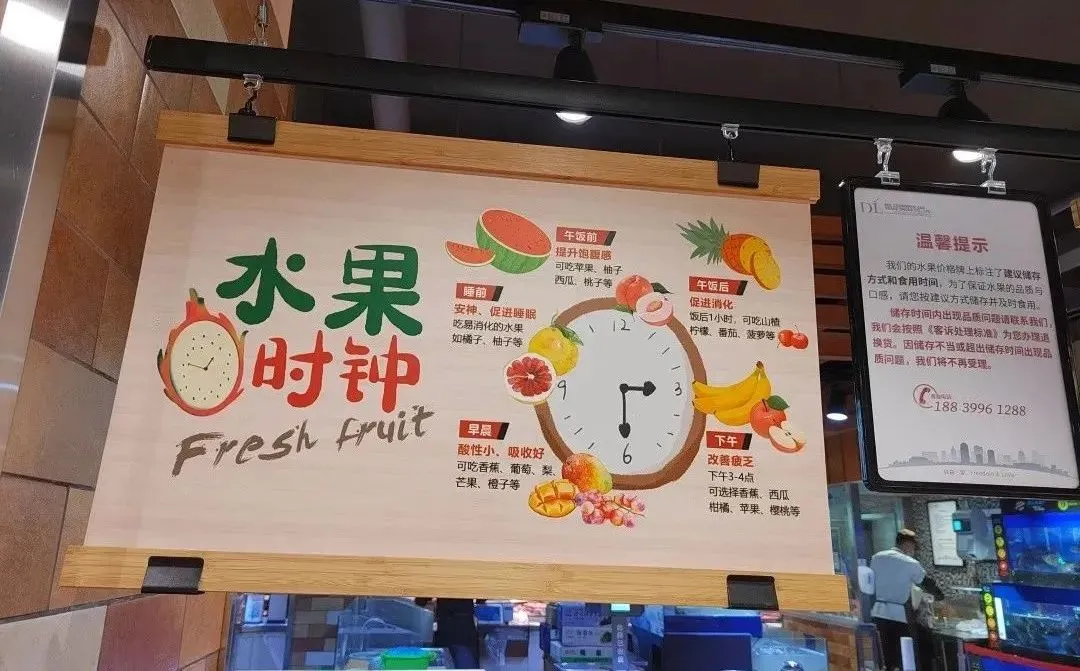 胖东来门店营销POP