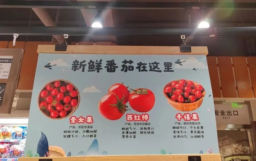 胖东来门店营销POP