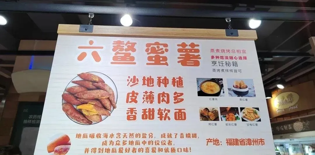 胖东来门店营销POP