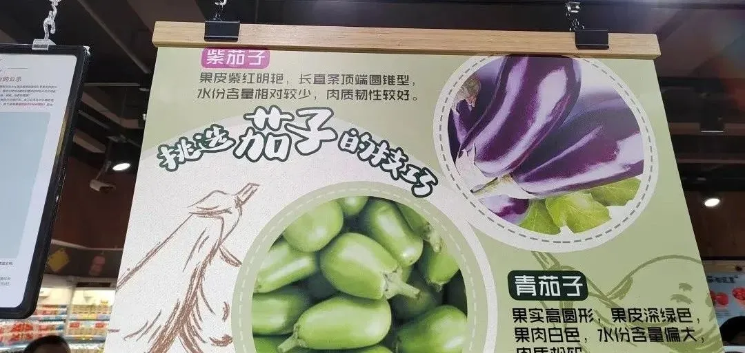 胖东来门店营销POP